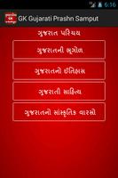 Gujarati Gk Prashn Samput capture d'écran 3
