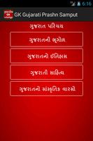 Gujarati Gk Prashn Samput ảnh chụp màn hình 3