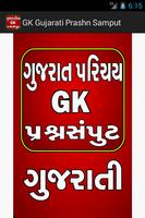 Gujarati Gk Prashn Samput Affiche