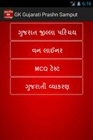 Gujarati Gk Prashn Samput capture d'écran 2