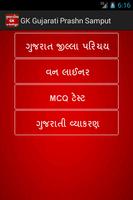 Gujarati Gk Prashn Samput ảnh chụp màn hình 2