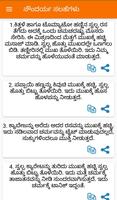 Beauty tips - Kannada screenshot 1