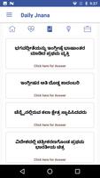 ಕನ್ನಡ  ಜ್ಞಾನ - Kannada Jnana تصوير الشاشة 3