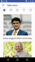 ಕನ್ನಡ  ಜ್ಞಾನ - Kannada Jnana الملصق