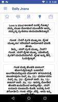 ಕನ್ನಡ  ಜ್ಞಾನ - Kannada Jnana تصوير الشاشة 2
