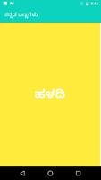 Kannada Colors 스크린샷 1