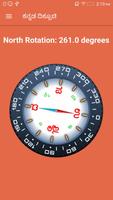 Kannada Compass - ಕನ್ನಡ ದಿಕ್ಸೂಚಿ تصوير الشاشة 1