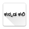 Kannada Kali