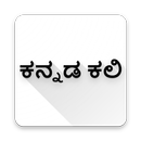 Kannada Kali APK