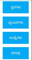 Kannada Kali Poster