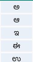 Kannada Kali captura de pantalla 1