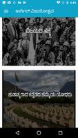 ಕಾರ್ಗಿಲ್ ವಿಜಯೋತ್ಸವ - kargil vijaya تصوير الشاشة 1