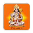 hanuman chalisa - kannada Zeichen