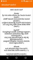 hanuman chalisa - kannada Screenshot 1