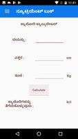 Nutrient Book تصوير الشاشة 3