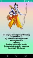 Ram Stotrams - Kannada الملصق