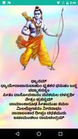 Ram Stotrams - Kannada تصوير الشاشة 1