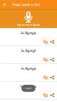 Telugu voice typing تصوير الشاشة 1