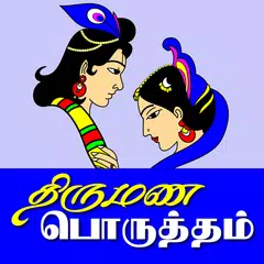 Disha - Thirumana Porutham
