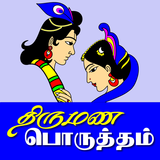 Disha - Thirumana Porutham ikona