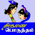 Disha - Thirumana Porutham icône