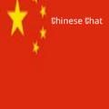 Chinese Chat
