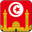 Salat tunisie: horaire de prière tunisie