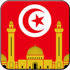 Salat tunisie: horaire de prière tunisie icône