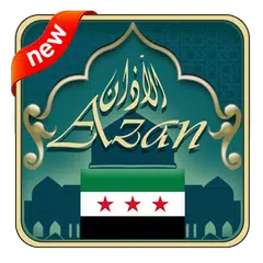 اوقات الصلاة في سوريا APK Herunterladen