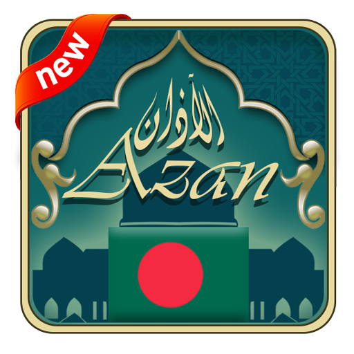Azan Bangladesh : Prayer Time 
