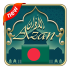 Azan Bangladesh أيقونة