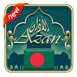 Azan Bangladesh icône