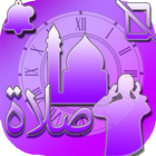 Prayers Time and Muslim Azan 360 আইকন