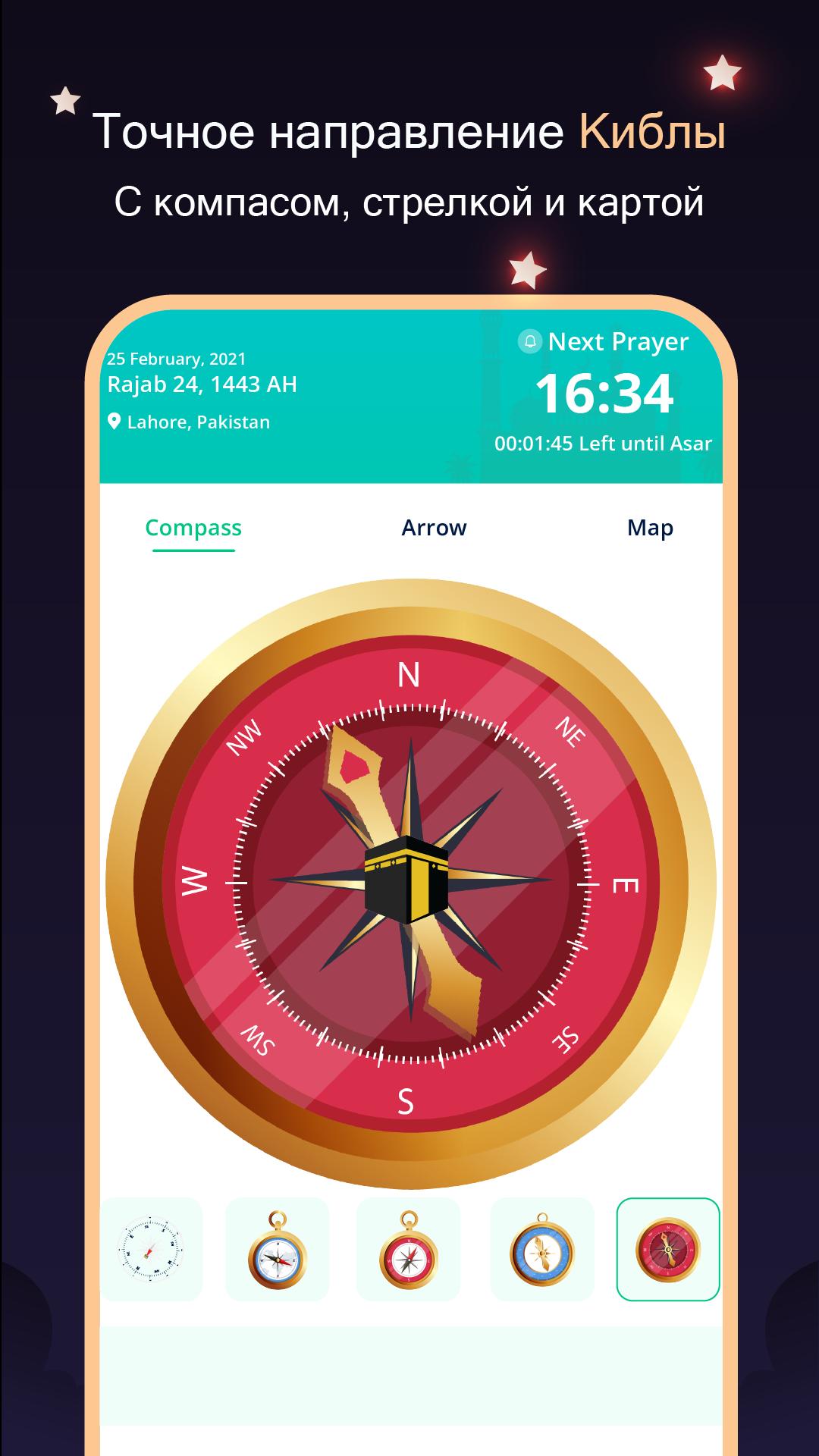 Скачать Искатель киблы: кибла компас APK для Android - Последняя Версия