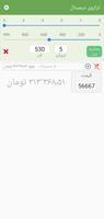 پوستر ترازوی دیجیتال