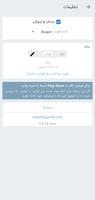 برنامه‌نما ترازوی دیجیتال عکس از صفحه