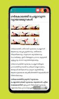 Pregnancy Care Tips- Malayalam capture d'écran 3