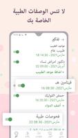 حمل، حمل تطبيق، حاسبة الحمل تصوير الشاشة 3