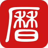 萬年曆農民曆-吉曆老黃曆吉日擇日宜忌 APK