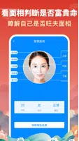 靈占算命-八字抽籤解夢星座風水生肖放生占卜佛教道教日曆農民曆 screenshot 3