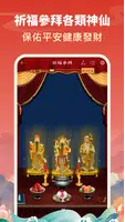 靈占算命-八字抽籤解夢星座風水生肖放生占卜佛教道教日曆農民曆 screenshot 2