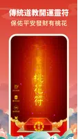 靈占算命-八字抽籤解夢星座風水生肖放生占卜佛教道教日曆農民曆 screenshot 5