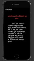 काली किताब تصوير الشاشة 1