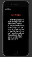 काली किताब تصوير الشاشة 2