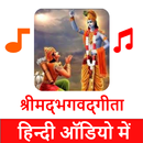 Bhagavad Gita in Hindi Audio aplikacja