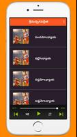 Bhagavad Gita in Telugu Audio captura de pantalla 3