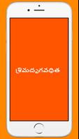 Bhagavad Gita in Telugu Audio Poster