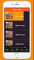 Bhagavad Gita in Telugu Audio captura de pantalla 2