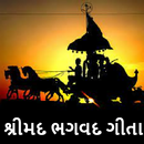 Bhagvad Gita in Gujarati Audio aplikacja