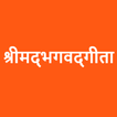 Bhagavad Gita in Hindi